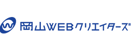 岡山WEBクリエイターズ